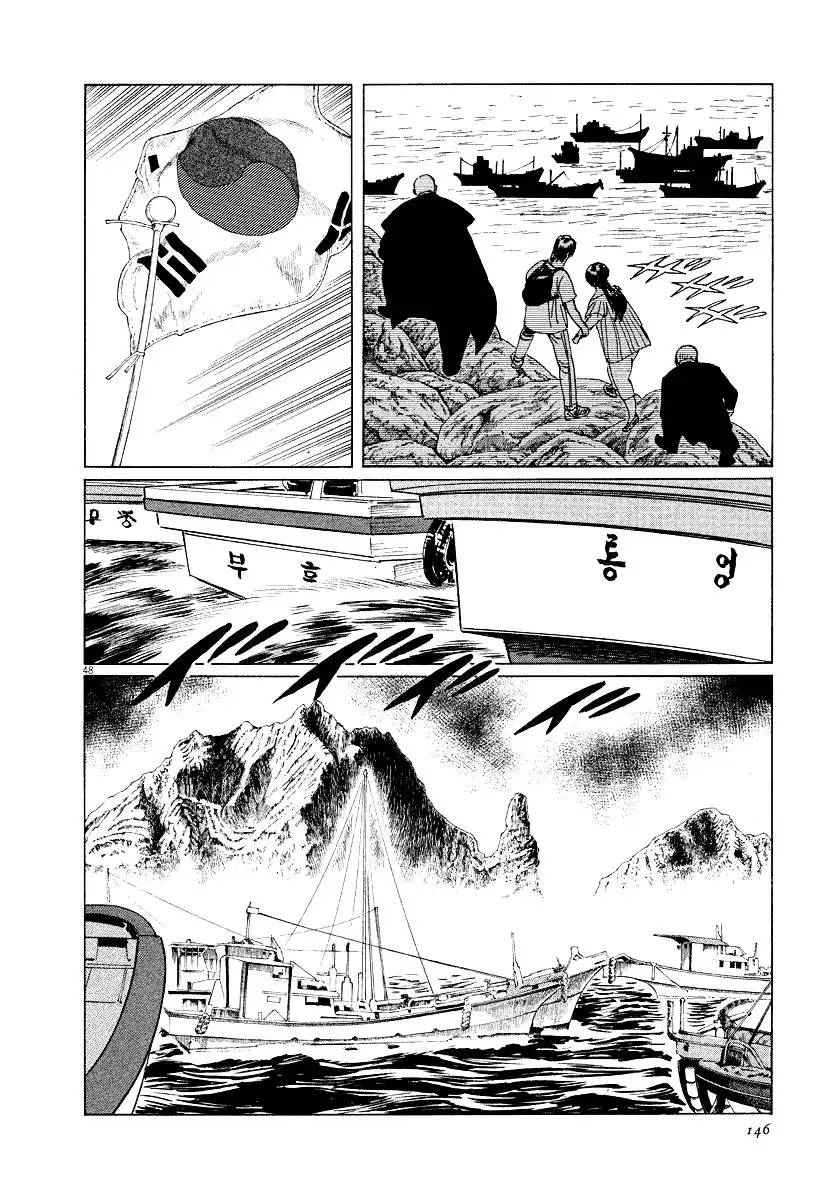 Munakata Kyouju Ikouroku Chapter 31 47